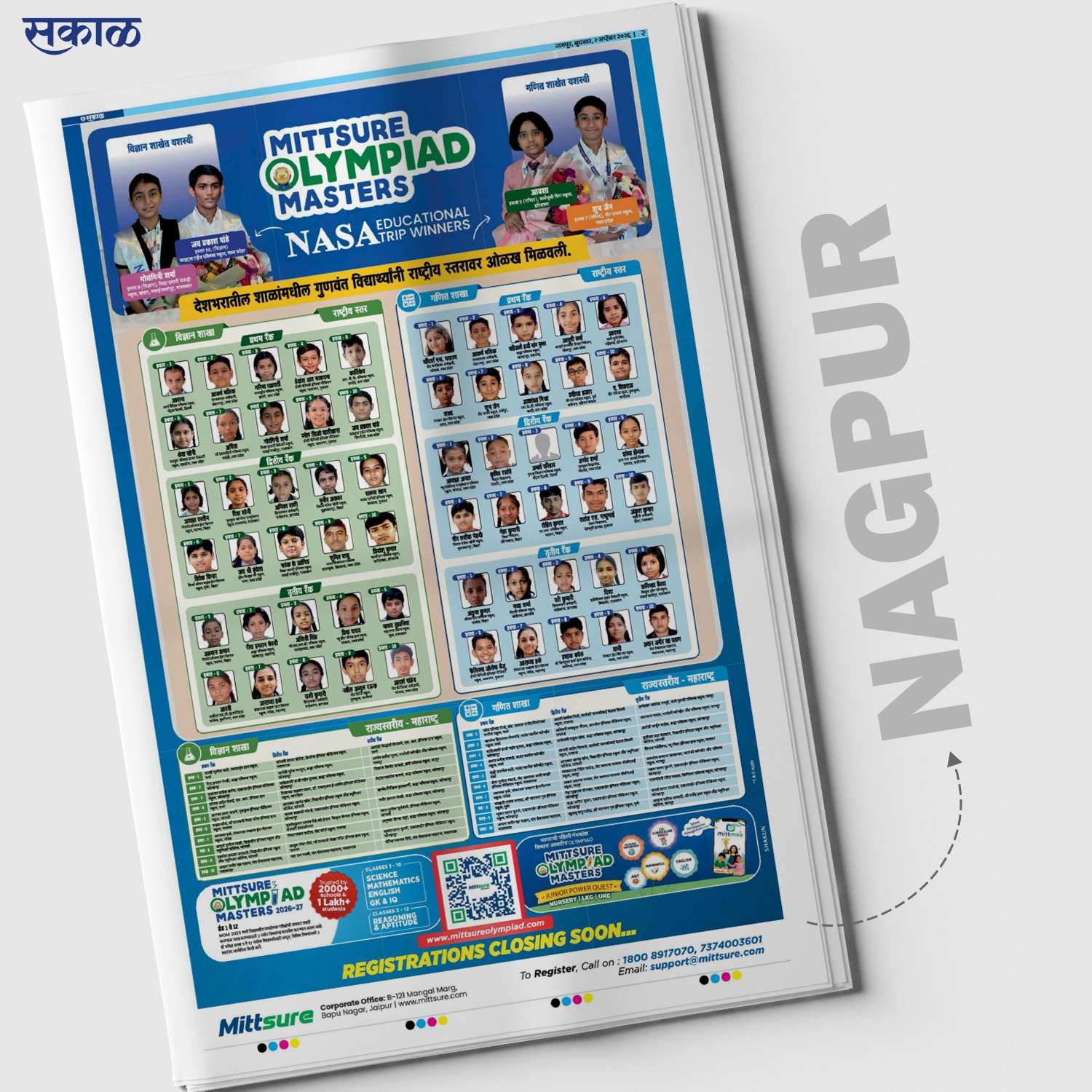 Dainik Bhaskar Nagpur - Mittsure Olympiad Masters