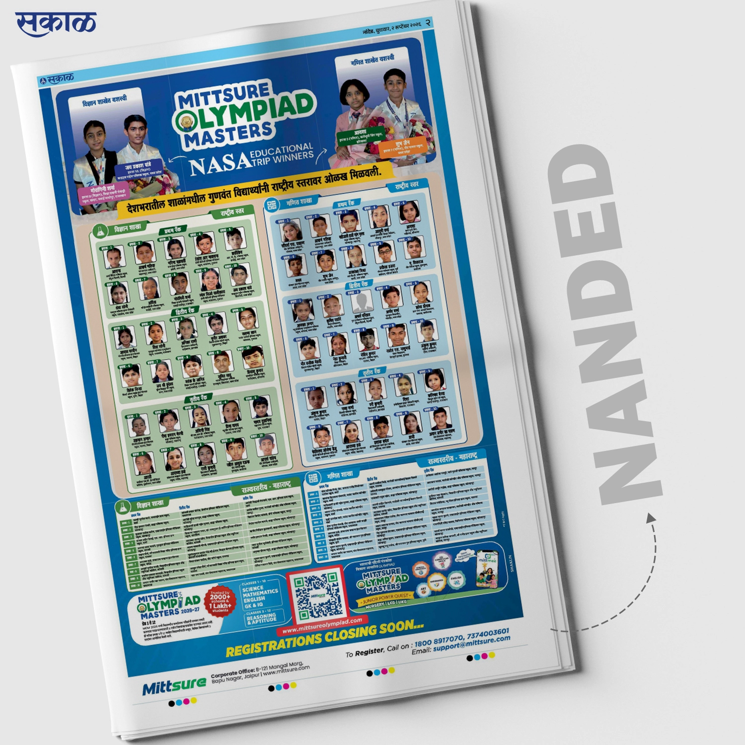 Dainik Bhaskar Nanded - Mittsure Olympiad Masters