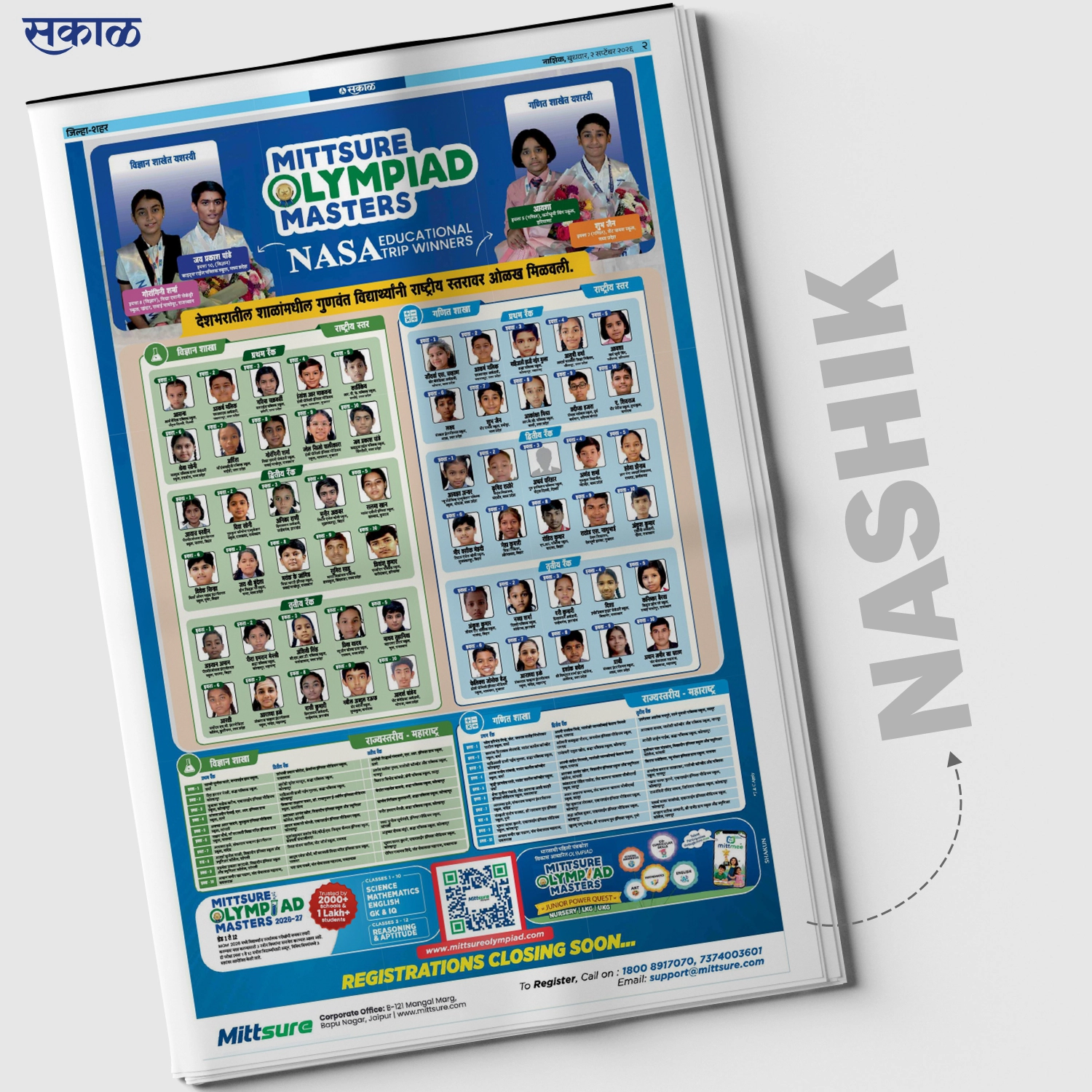 Dainik Bhaskar Nashik - Mittsure Olympiad Masters
